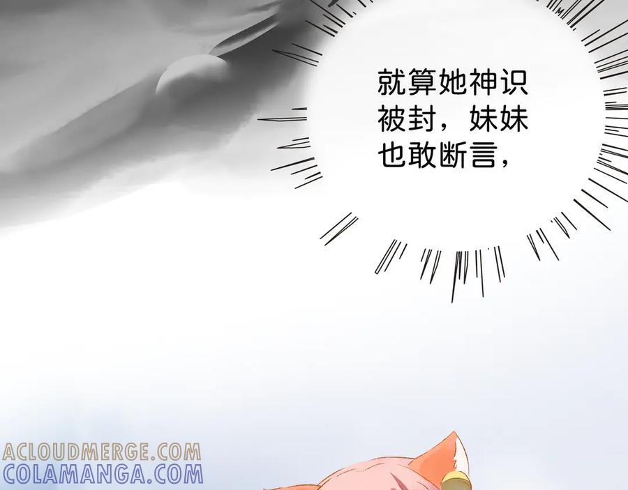 《神仙de经纪人》第19话 护她周全 第37页