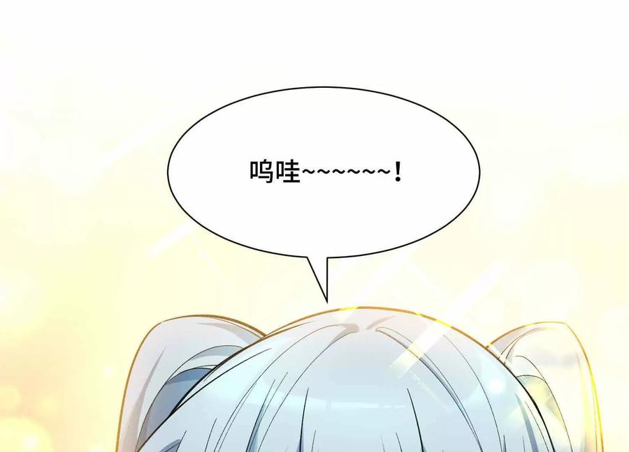 《超频玩家》有牙之人的聚众之地 第31页