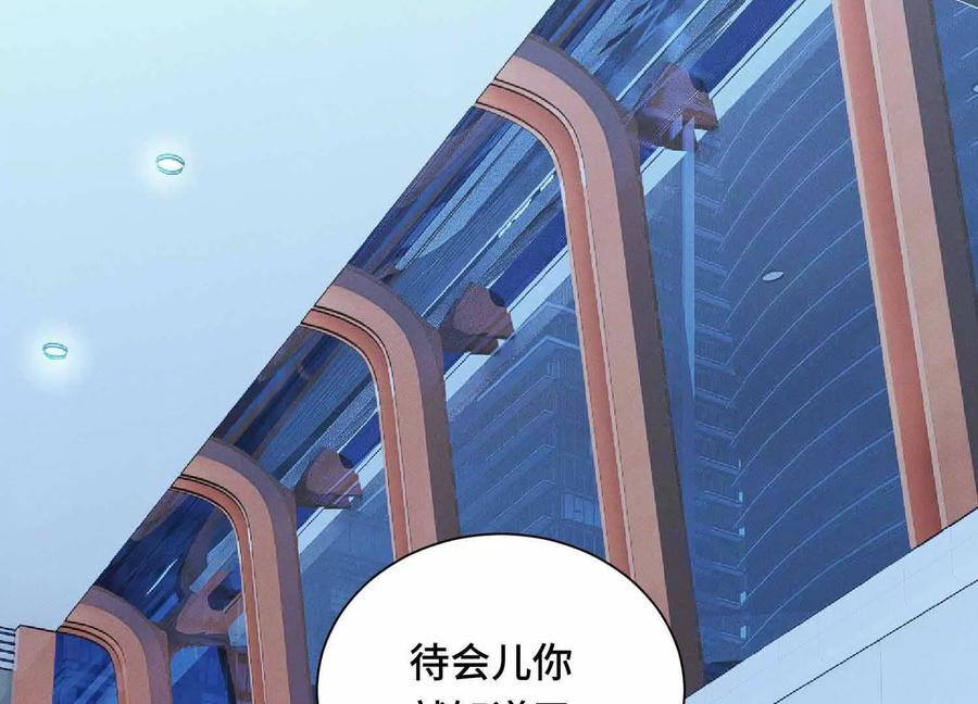 《超频玩家》有牙之人的聚众之地 第27页