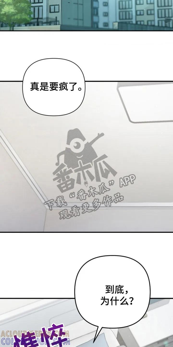《发小软绵绵》第23章：情况不对 第7页