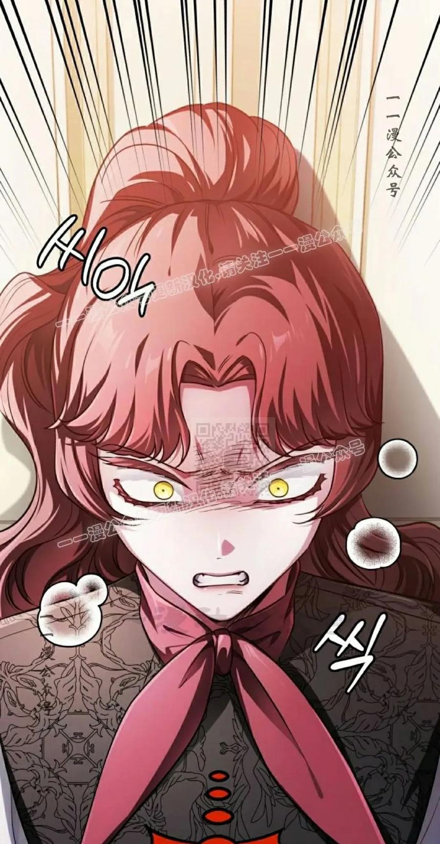 《转世的9级大魔法师》第24集 第67页