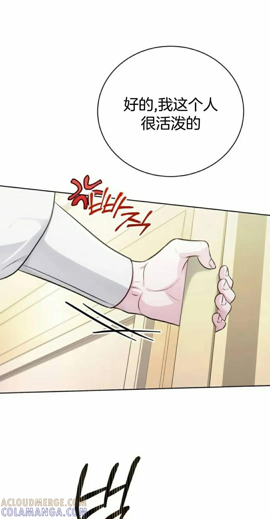 《转世的9级大魔法师》第24集 第65页