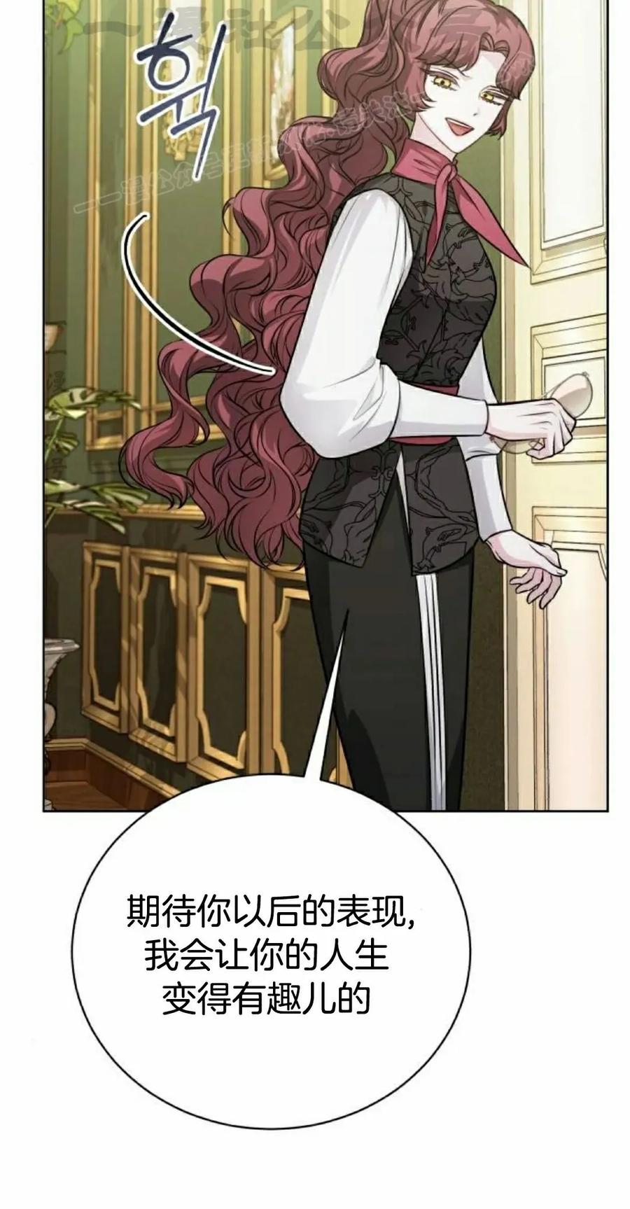 《转世的9级大魔法师》第24集 第64页