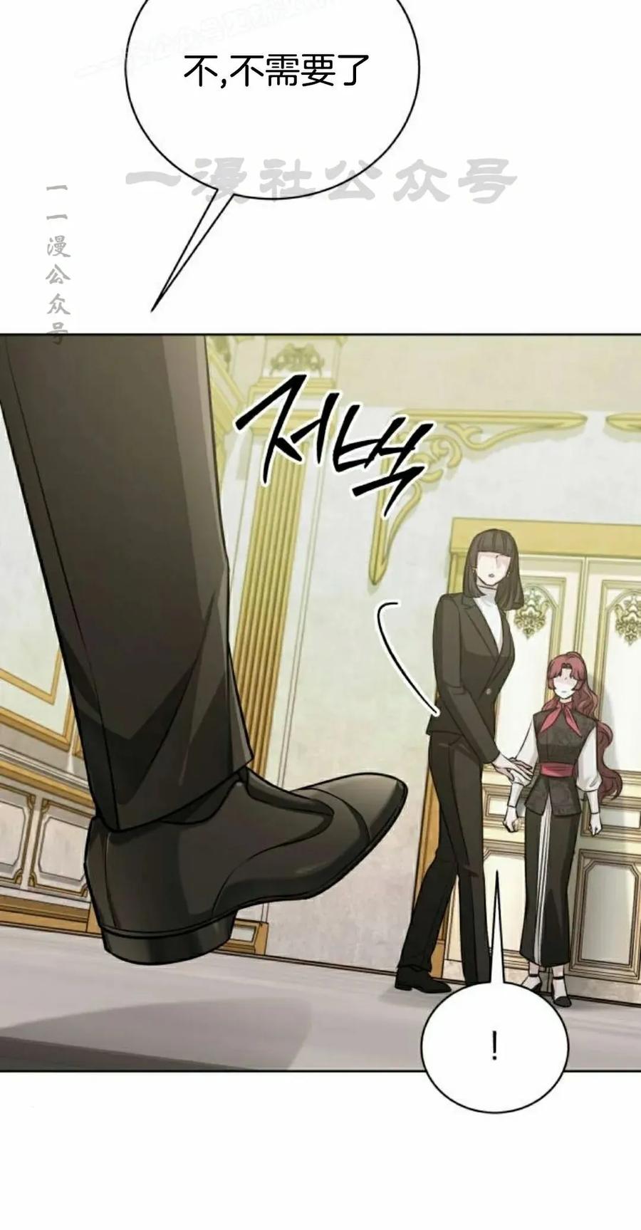 《转世的9级大魔法师》第24集 第70页