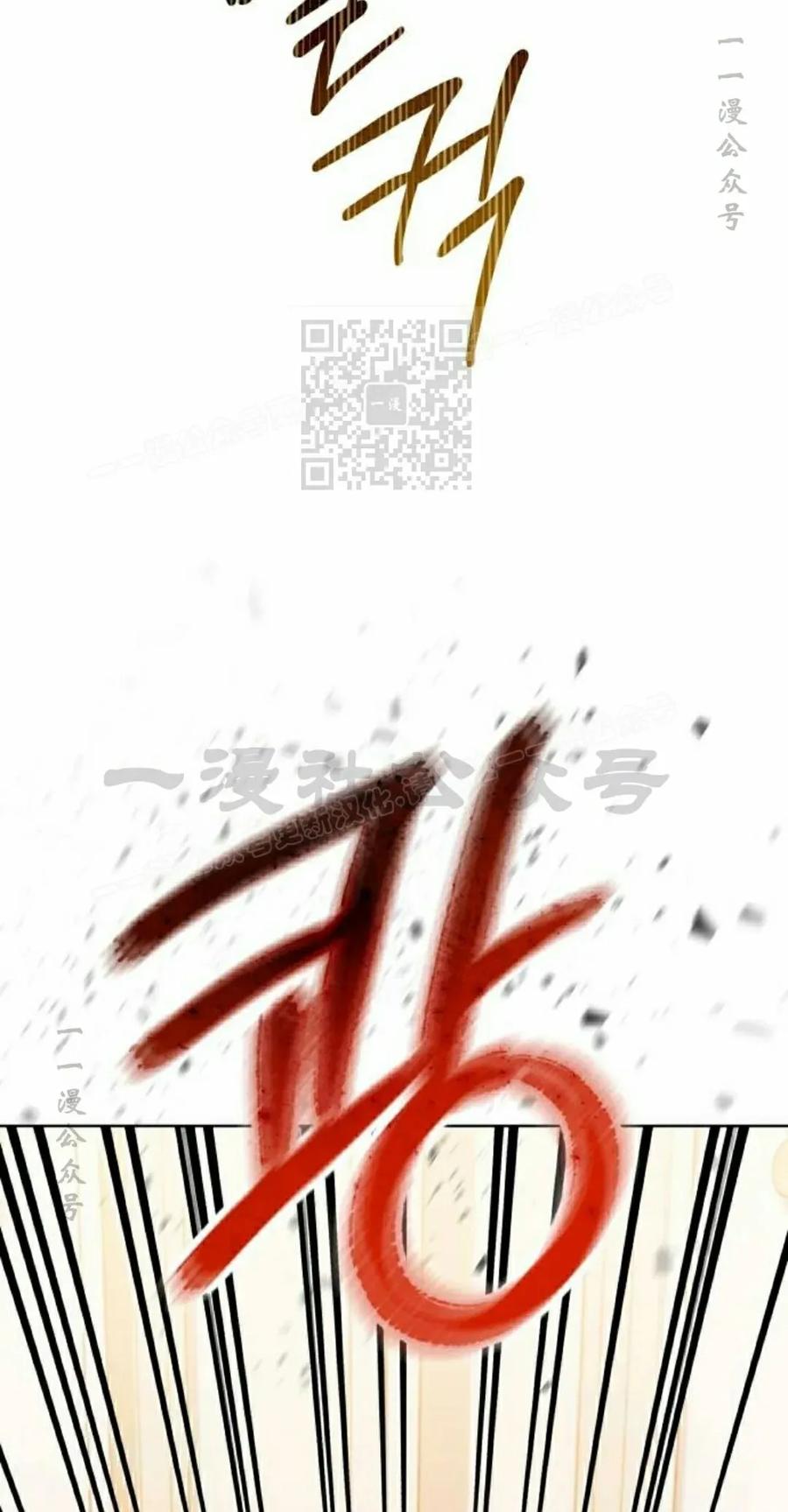 《转世的9级大魔法师》第24集 第66页