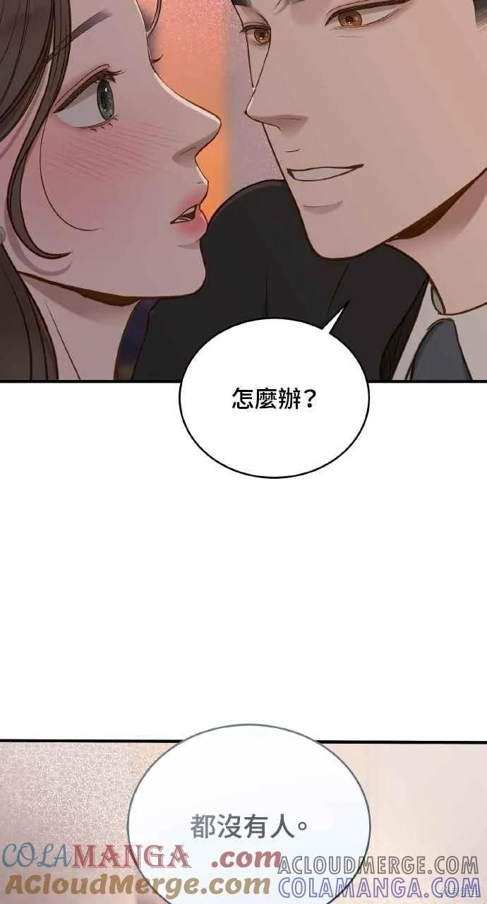 即使你知道这很疯狂 第25话 第85页