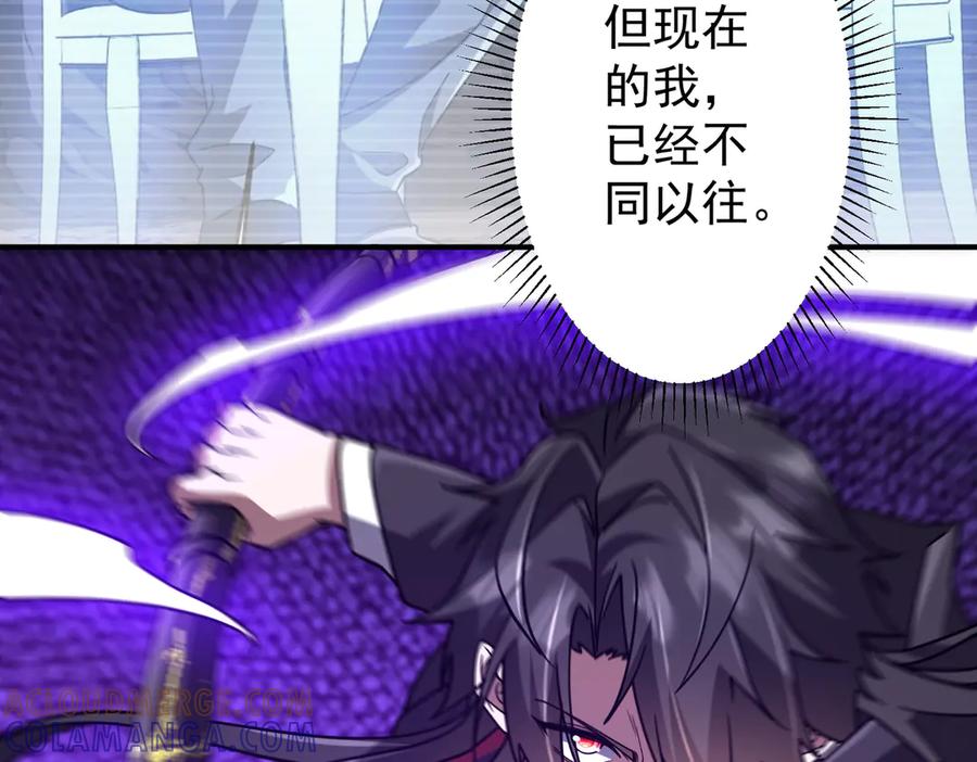 《全球惊悚：开局万亿冥币》第256话 战鬼王！ 第45页