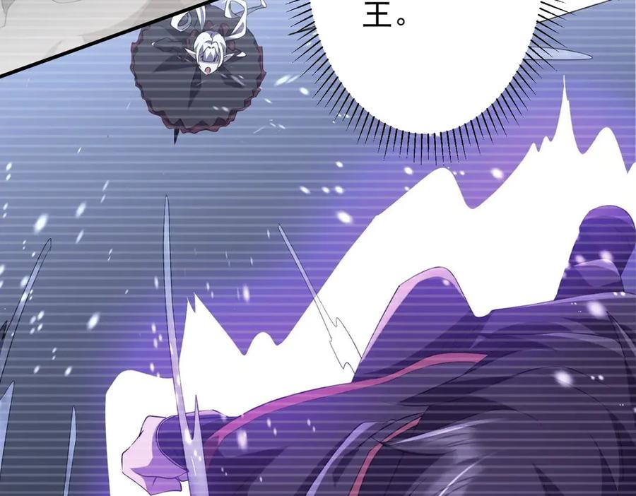 《全球惊悚：开局万亿冥币》第256话 战鬼王！ 第42页