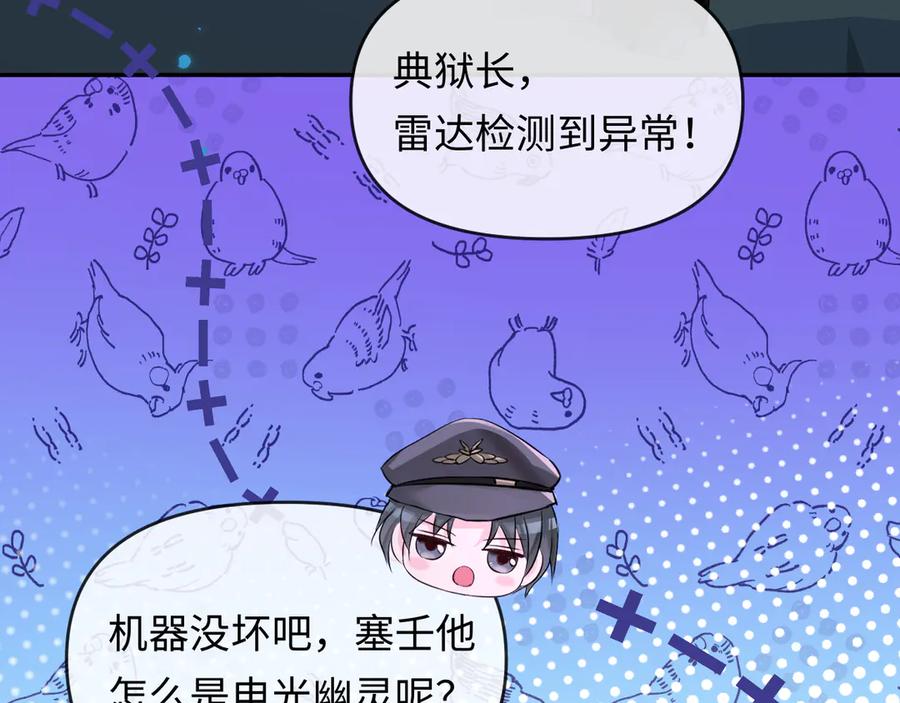 人鱼陷落 第158话 威胁 第48页