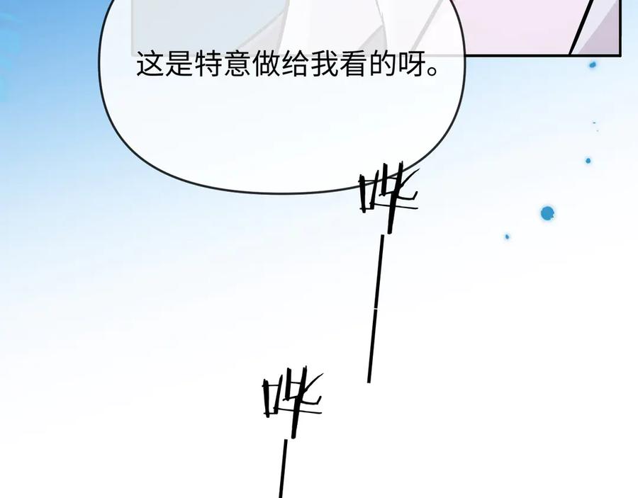 人鱼陷落 第158话 威胁 第46页