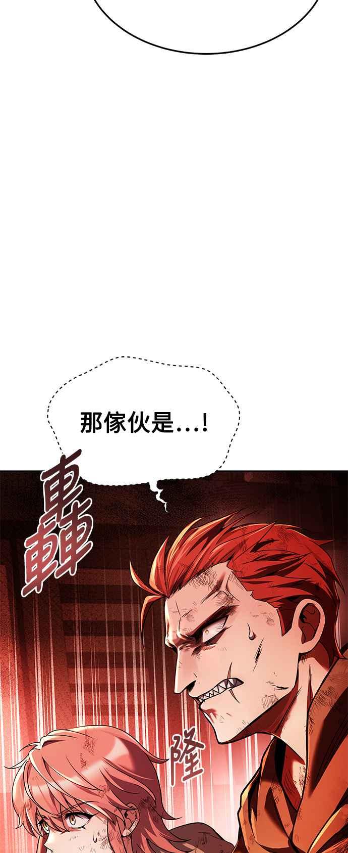 《异世界的美味魔法》第27话 第83页
