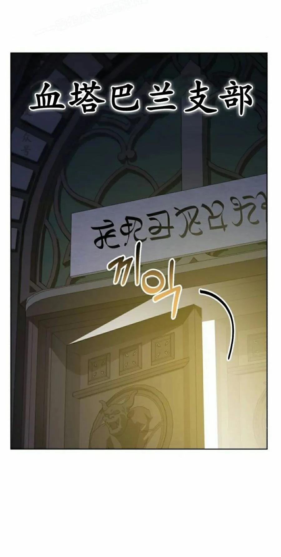 《转世的9级大魔法师》第27集 第60页