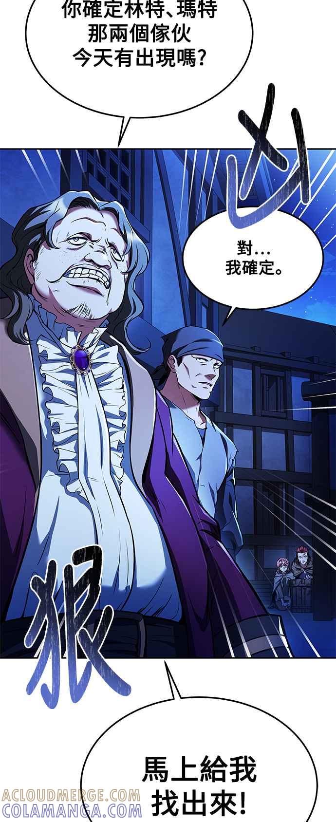 《异世界的美味魔法》第27话 第82页