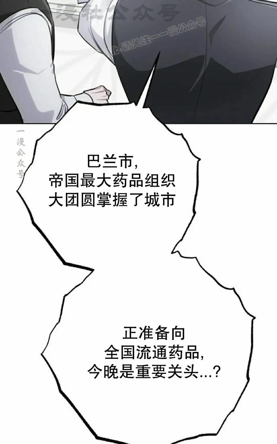 《转世的9级大魔法师》第29集 第104页