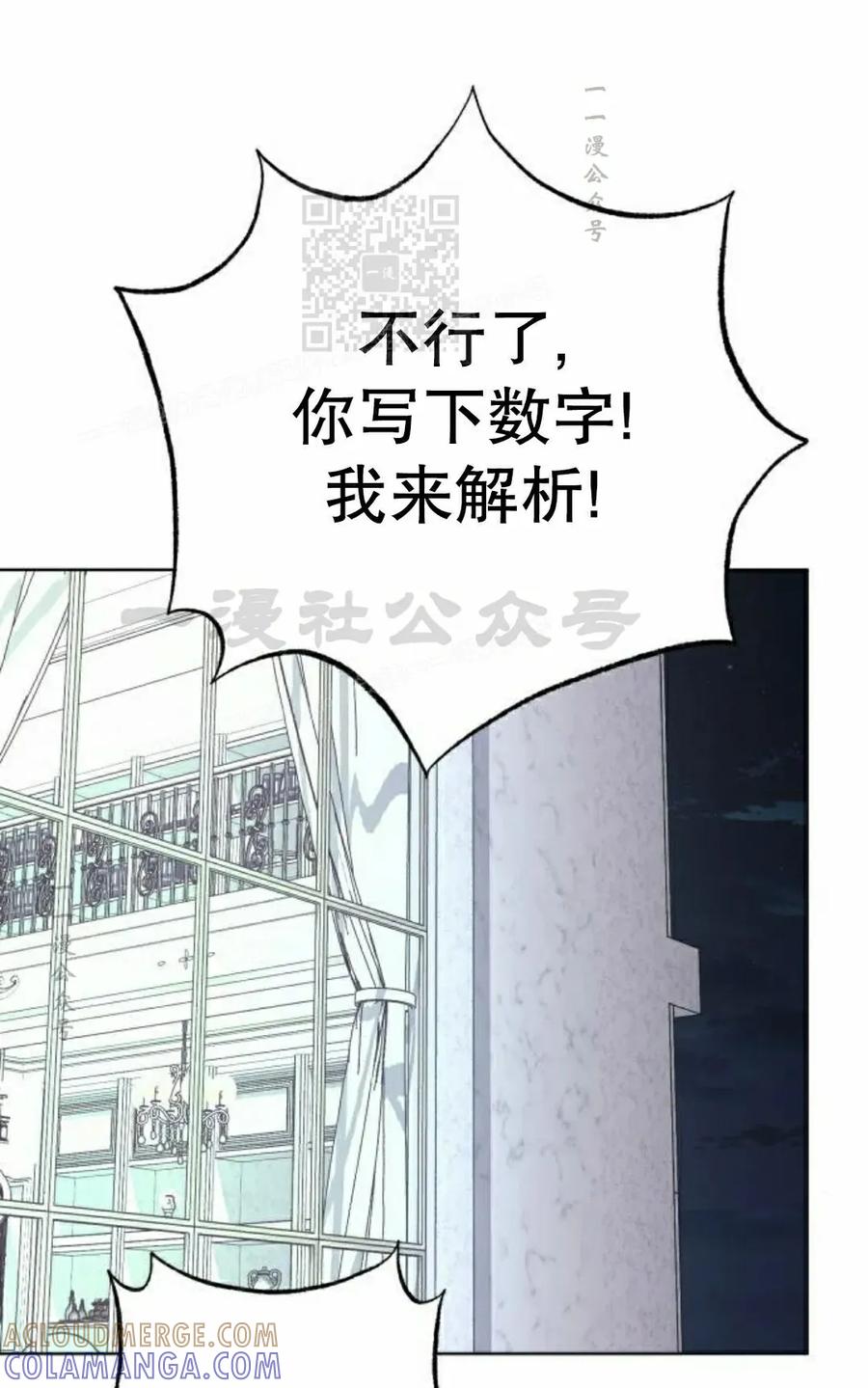 《转世的9级大魔法师》第29集 第101页