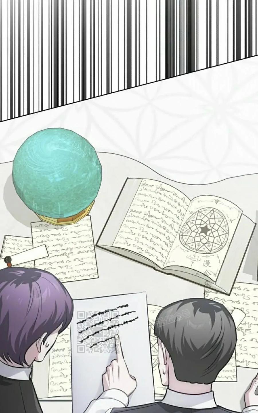 《转世的9级大魔法师》第29集 第103页