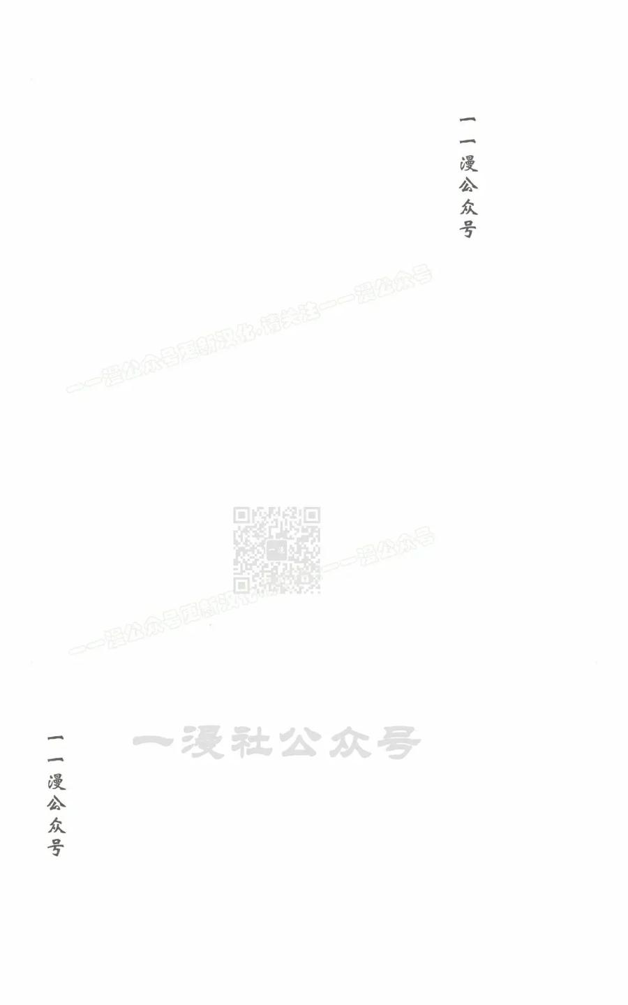 《转世的9级大魔法师》第29集 第107页