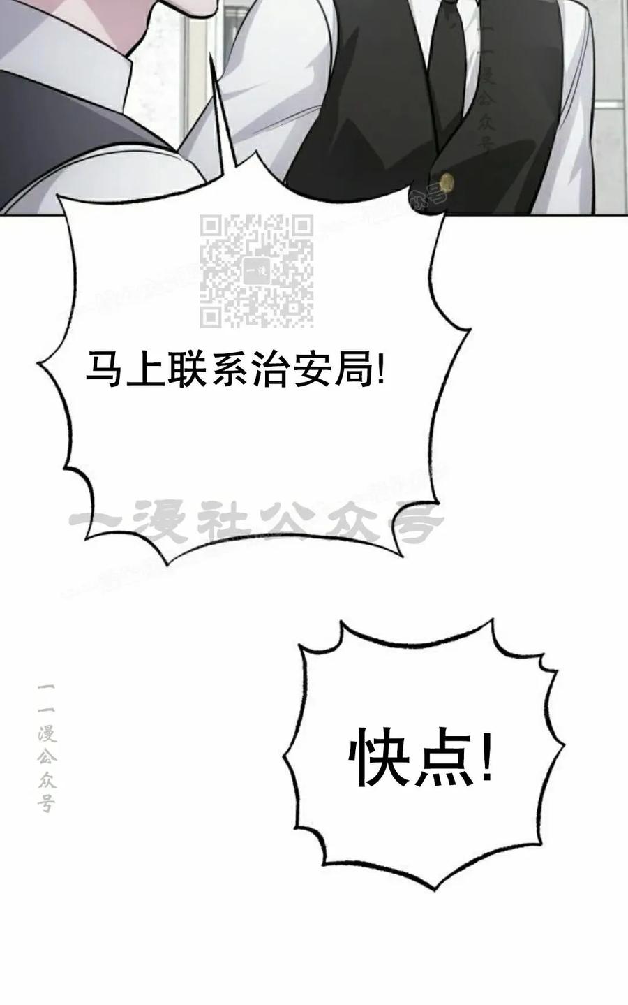 《转世的9级大魔法师》第29集 第106页