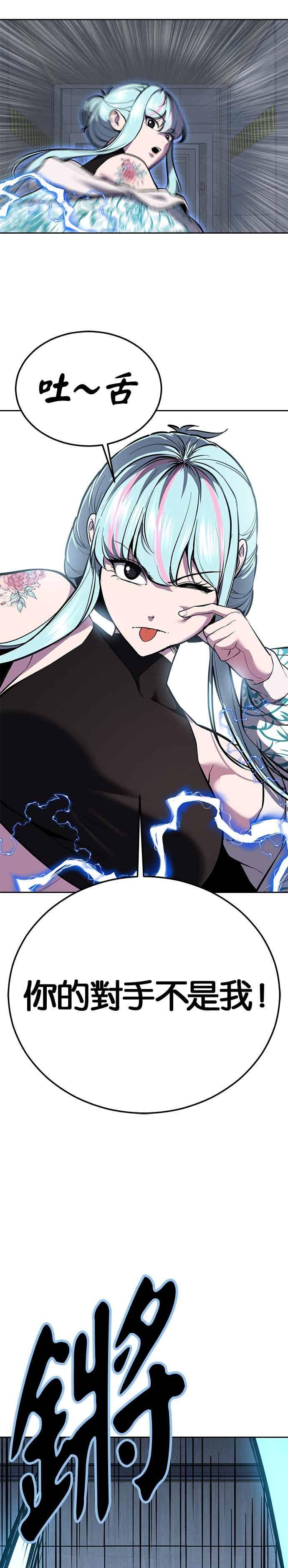 死神少年 - [第2部第146话] 干脆闭嘴专心练习！ - 第62张图