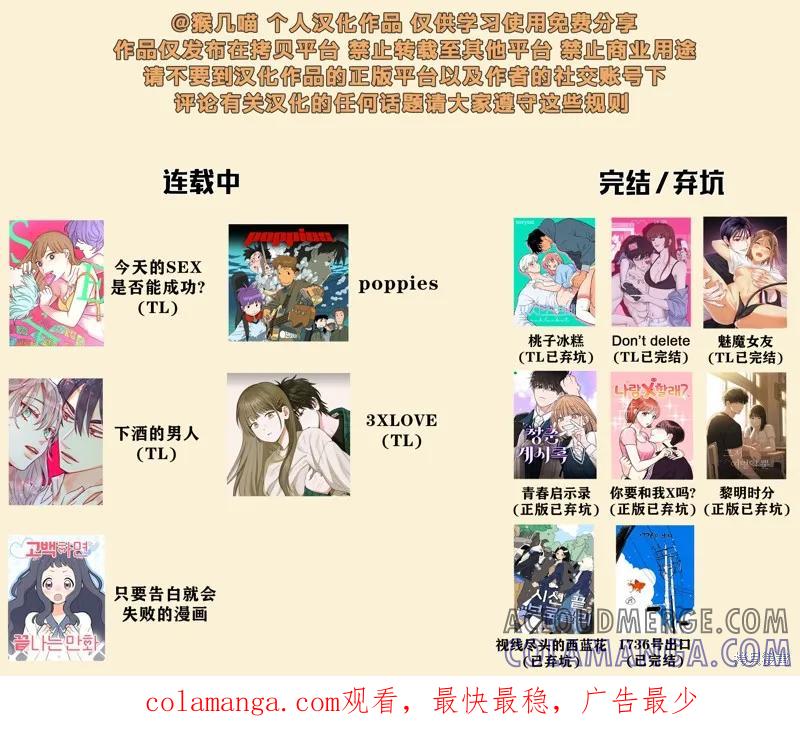 3XLOVE 第3话 第19页