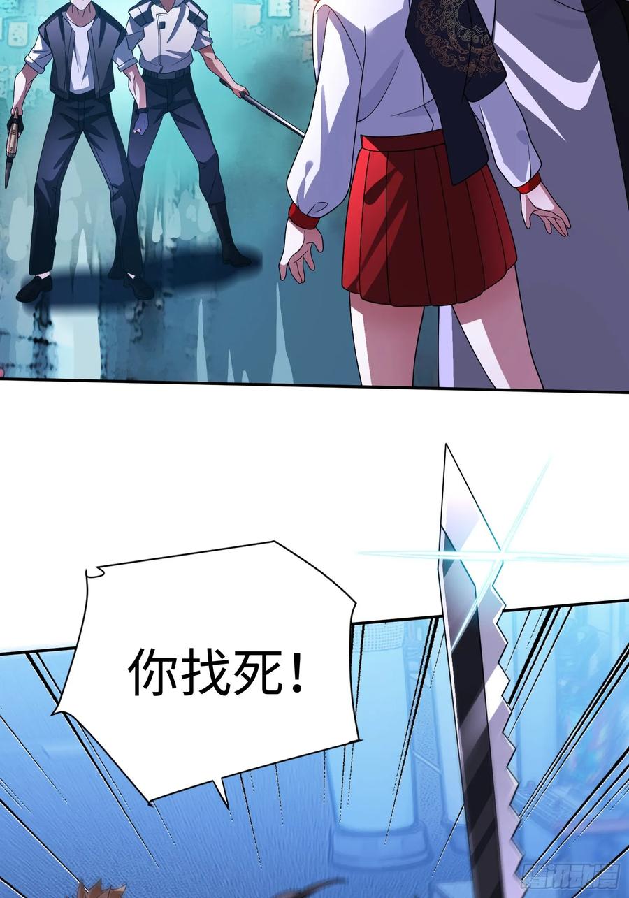 《重生在赛博修真世界的我杀上顶端》第33话 游戏高手 第8页