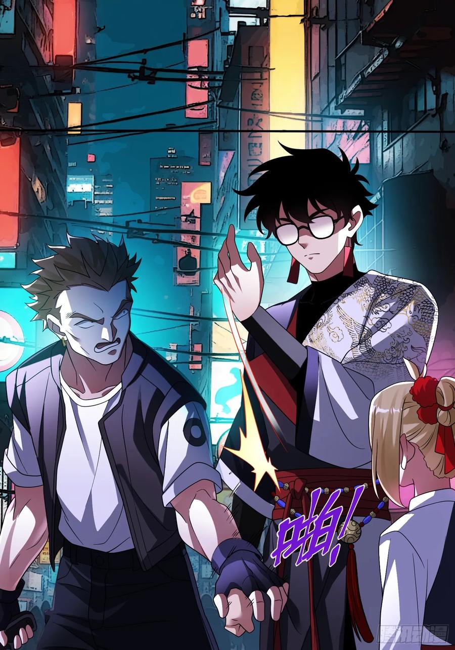 《重生在赛博修真世界的我杀上顶端》第33话 游戏高手 第3页