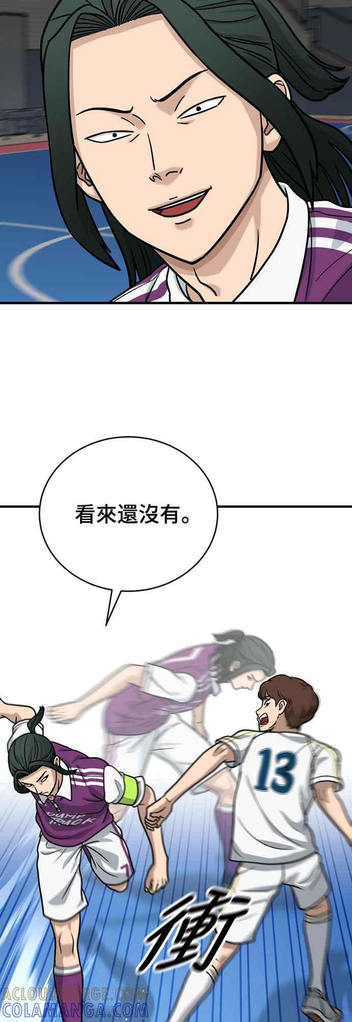 《黄金守门员》第36话 VS FS砂石车(2) 第85页