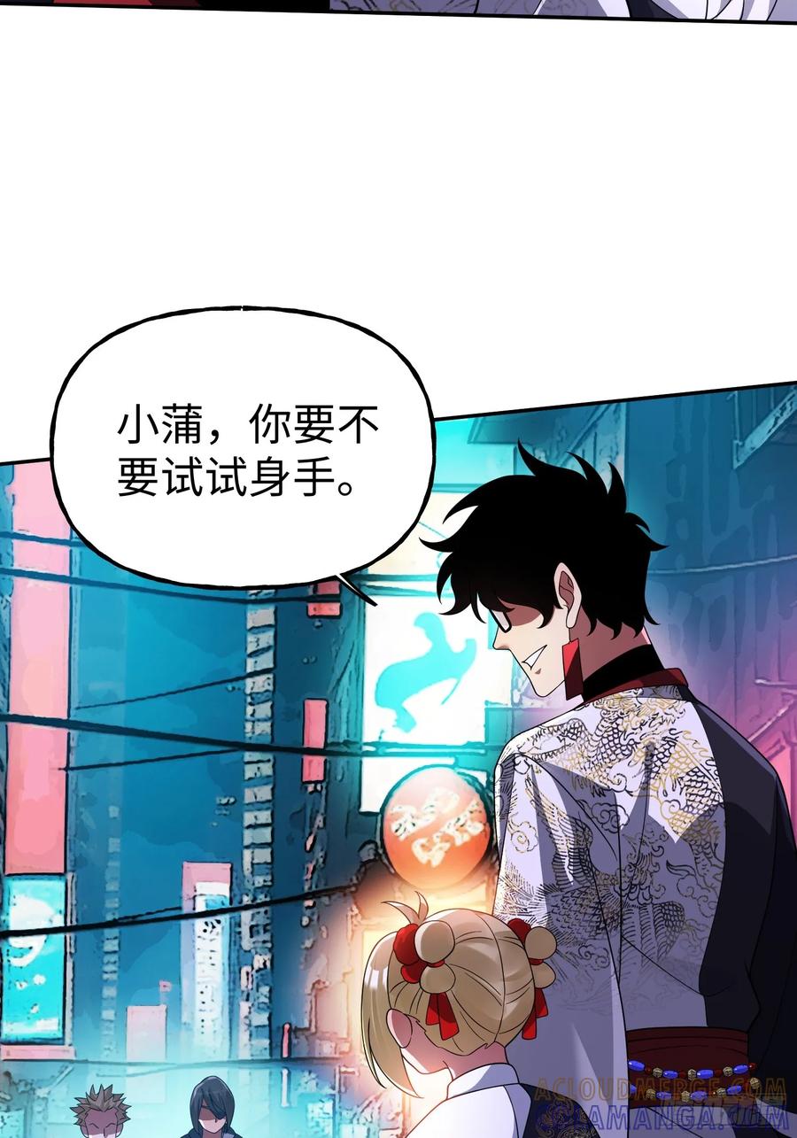 《重生在赛博修真世界的我杀上顶端》第33话 游戏高手 第7页