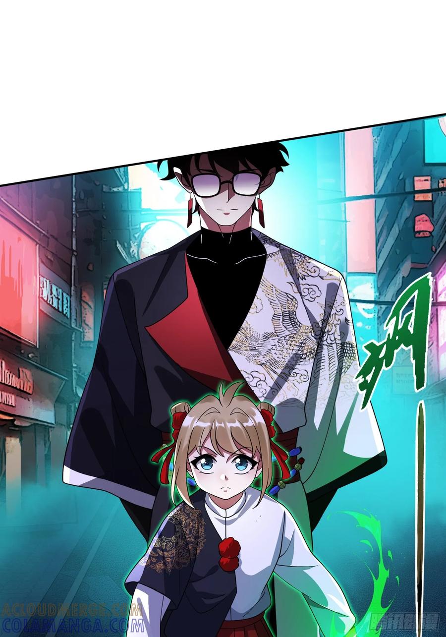 《重生在赛博修真世界的我杀上顶端》第33话 游戏高手 第10页