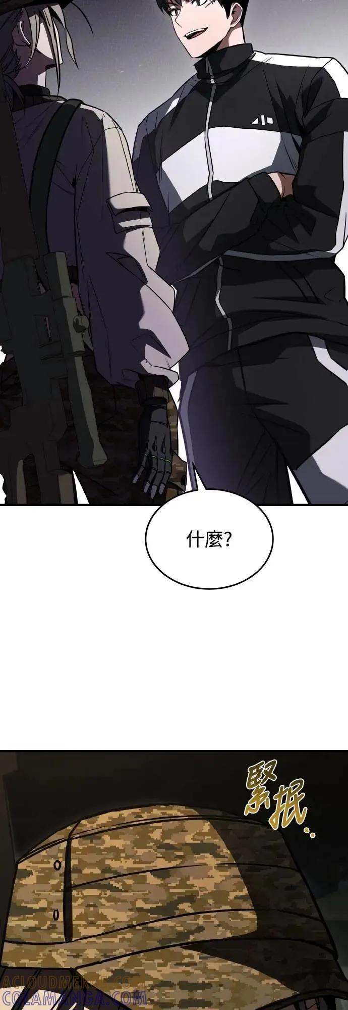 《特性废角金战士》第37话 第79页