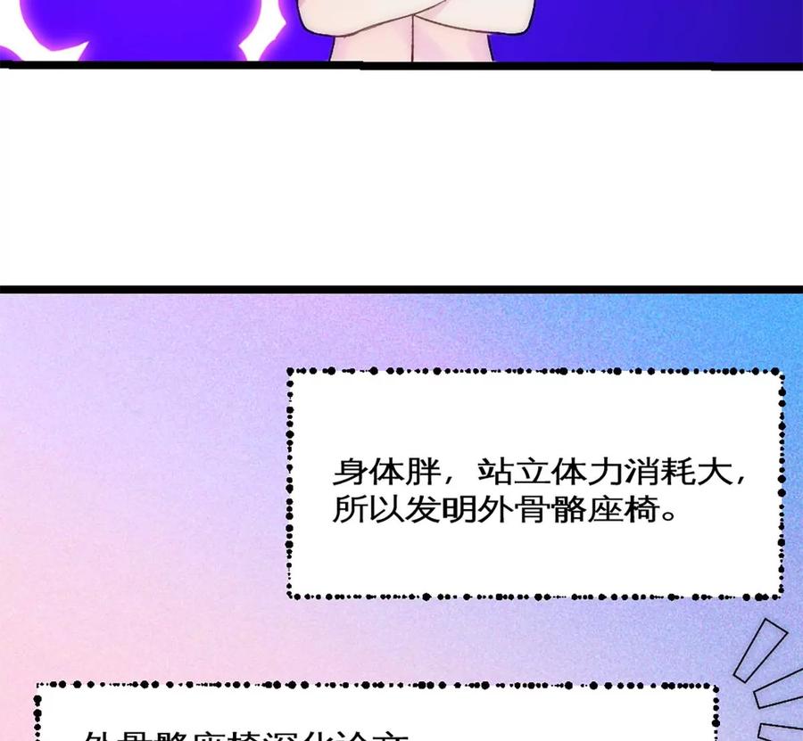 《神工》第35话 稳定器 第20页