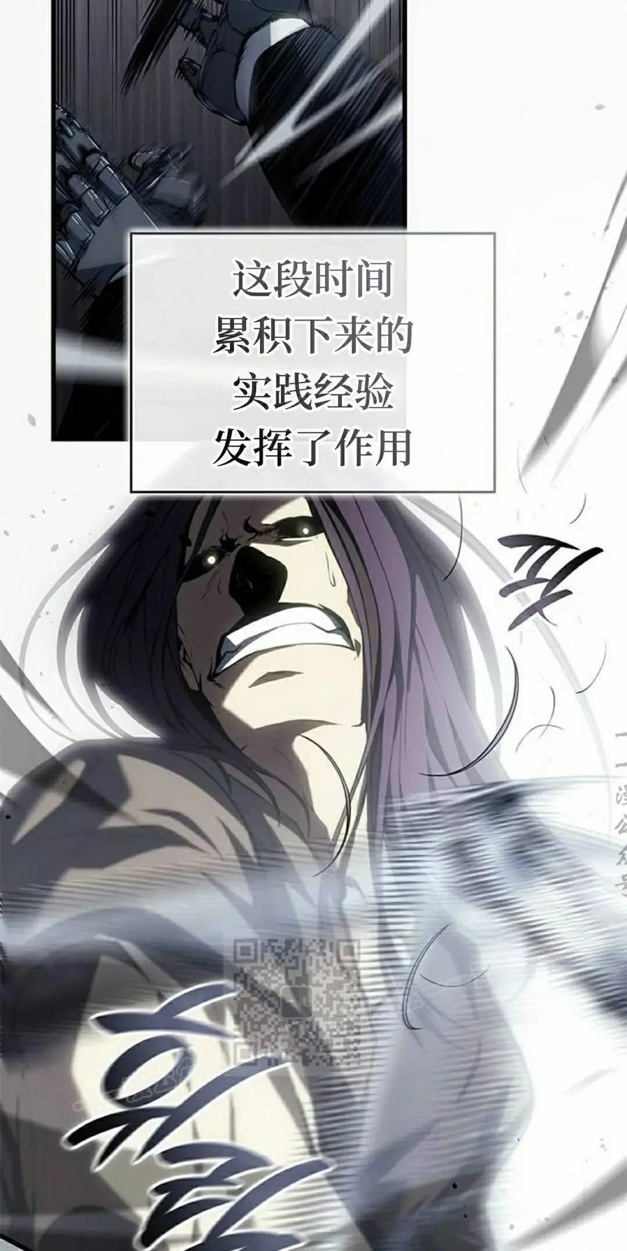 《坏骨之血》第44集 第63页