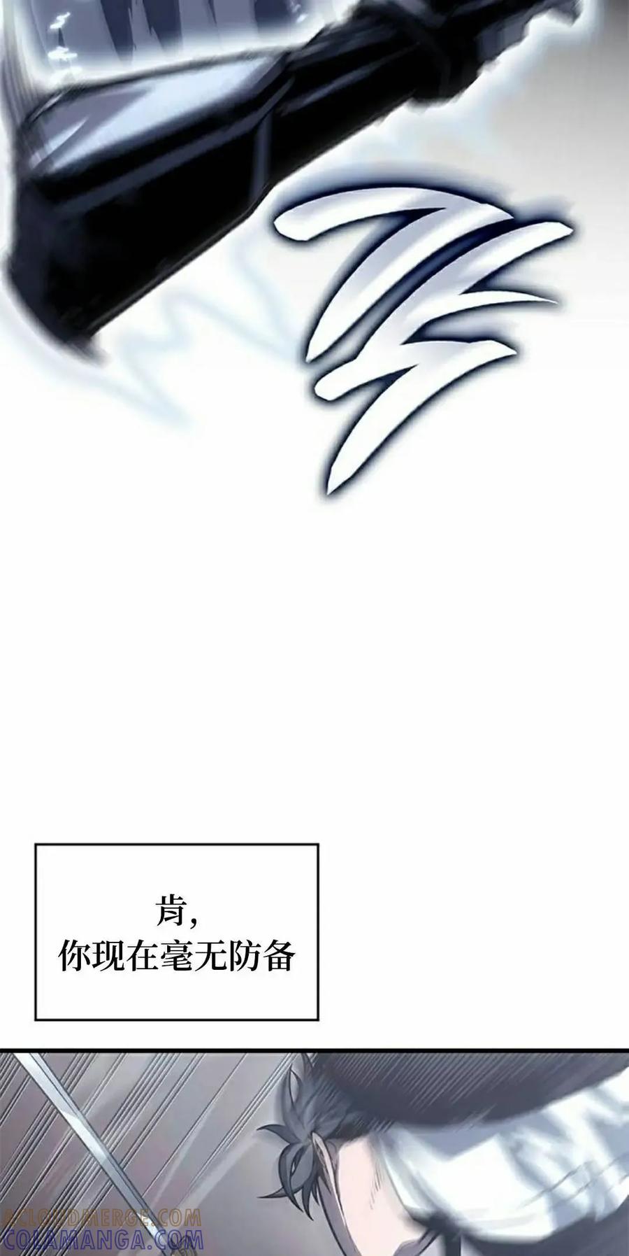 《坏骨之血》第44集 第65页