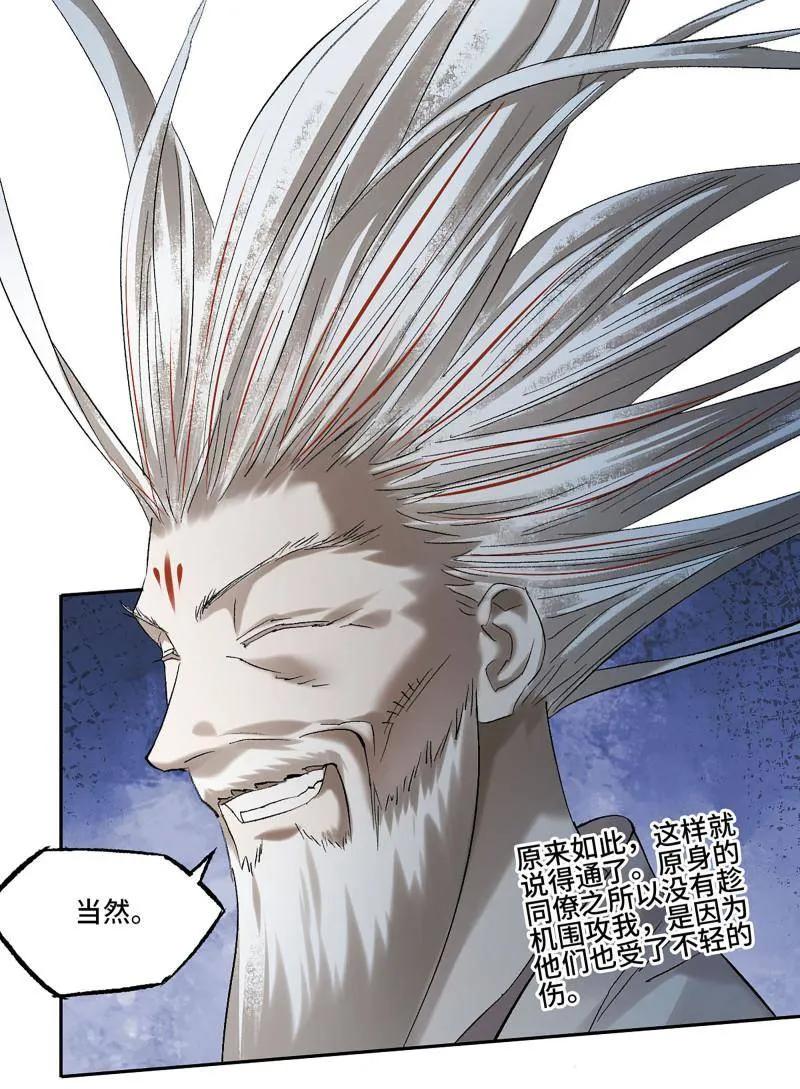 传武 第495话 卷三 176 瞩目 第42页