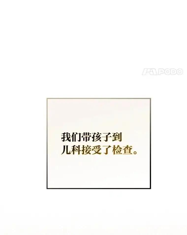 《金色手术刀》49.约会救下小女孩 第122页
