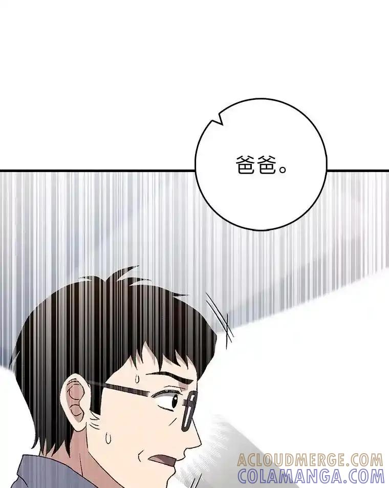 《金色手术刀》49.约会救下小女孩 第117页