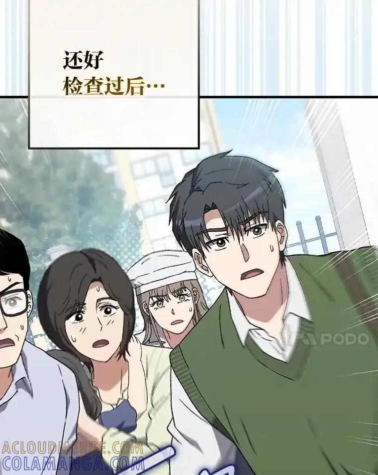 《金色手术刀》49.约会救下小女孩 第125页