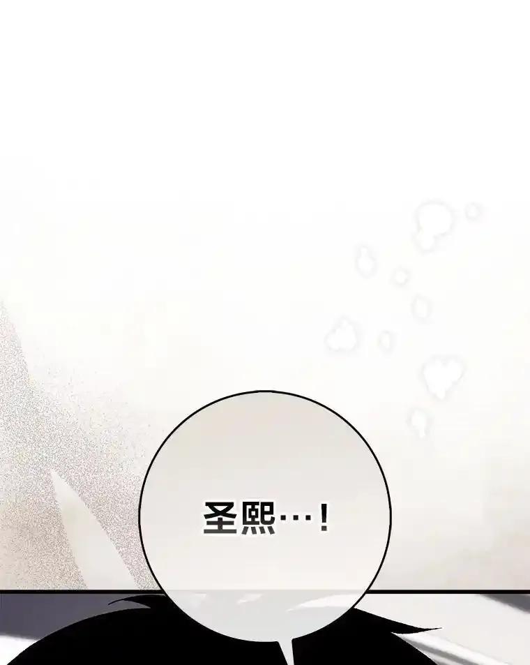 《金色手术刀》49.约会救下小女孩 第119页