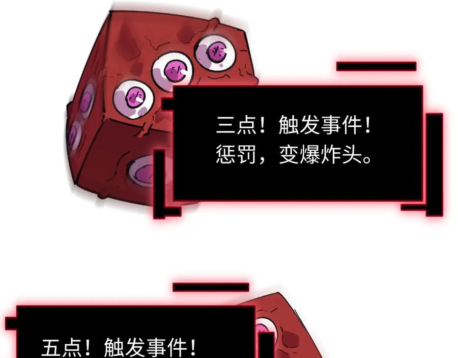 全球诡异时代 第496话 扶桑篇-游戏结束！ 第14页
