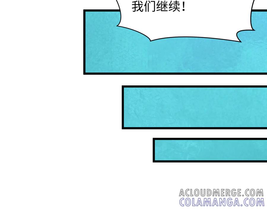 全球诡异时代 第496话 扶桑篇-游戏结束！ 第13页