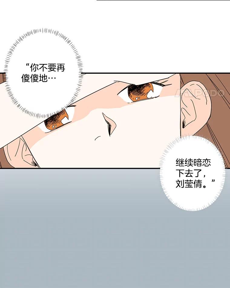 《追逐光的爱恋》50.礼物 第53页