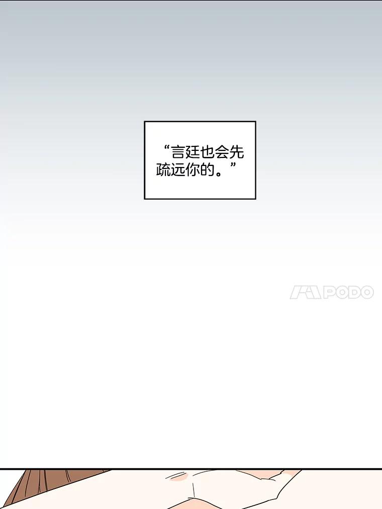 《追逐光的爱恋》50.礼物 第56页