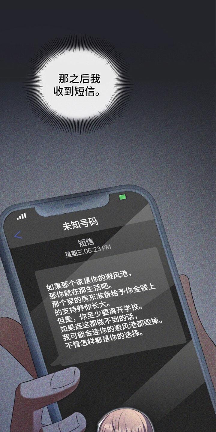 《双重血脉》第51章：陌生气息 第26页