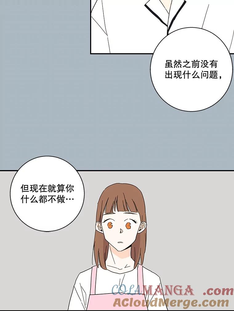 《追逐光的爱恋》50.礼物 第55页