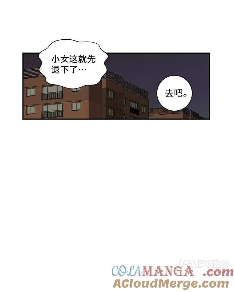 《追逐光的爱恋》50.礼物 第49页