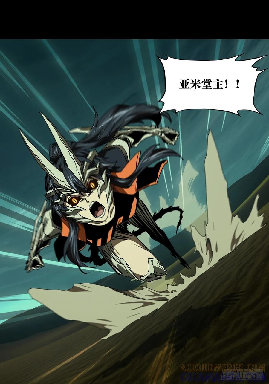 大象无形 第五百一十八章_信仰下 第37页