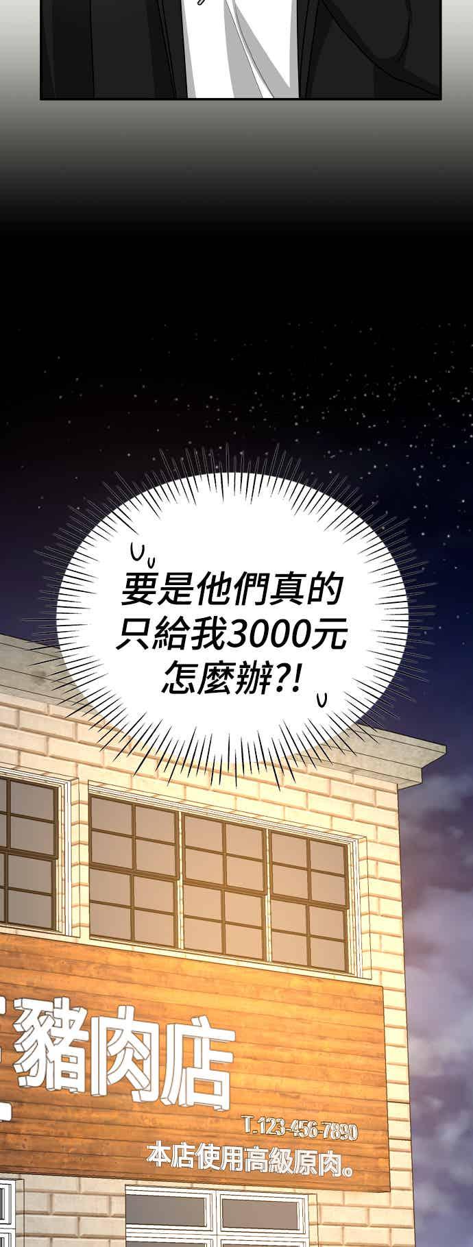 《误打误撞成为怪物天才演员》第5话 第38页