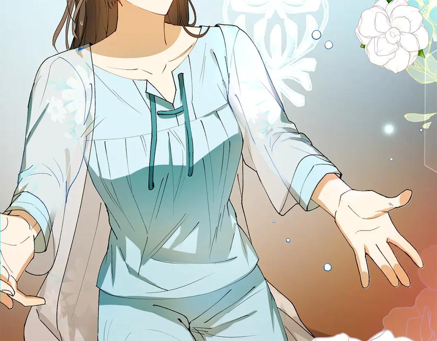 《和猛虎大人的恋爱旅行》第6话 营销手段 第208页