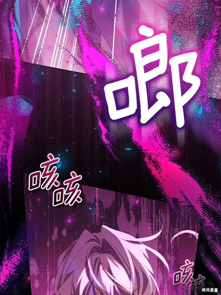 作为假圣女，却被众人迷恋？ 第61话 第58页