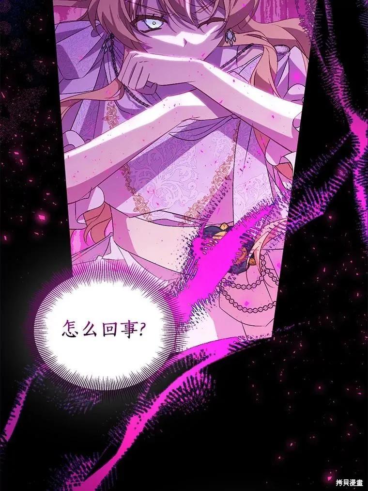 作为假圣女，却被众人迷恋？ 第61话 第59页